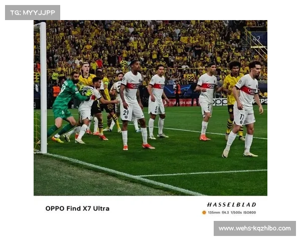 多特蒙德1-1战平巴黎圣日耳曼，两队携手晋级淘汰赛